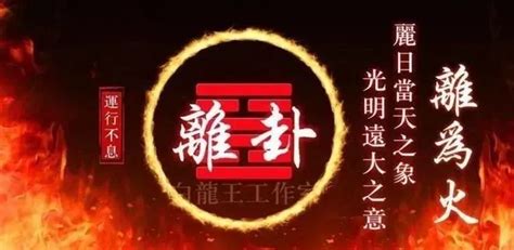 上元一运2044|未来20年（2024~2043）：离火九运